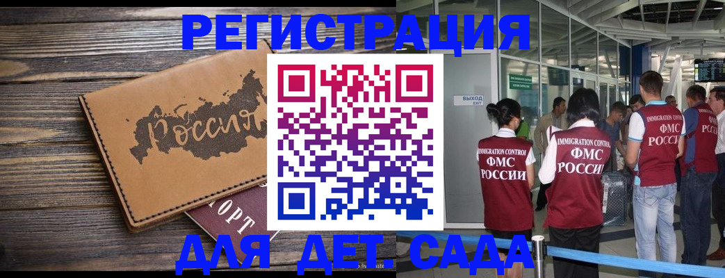 временная регистрация в Полярных Зорях