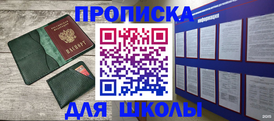прописка для кредита в Полярных Зорях